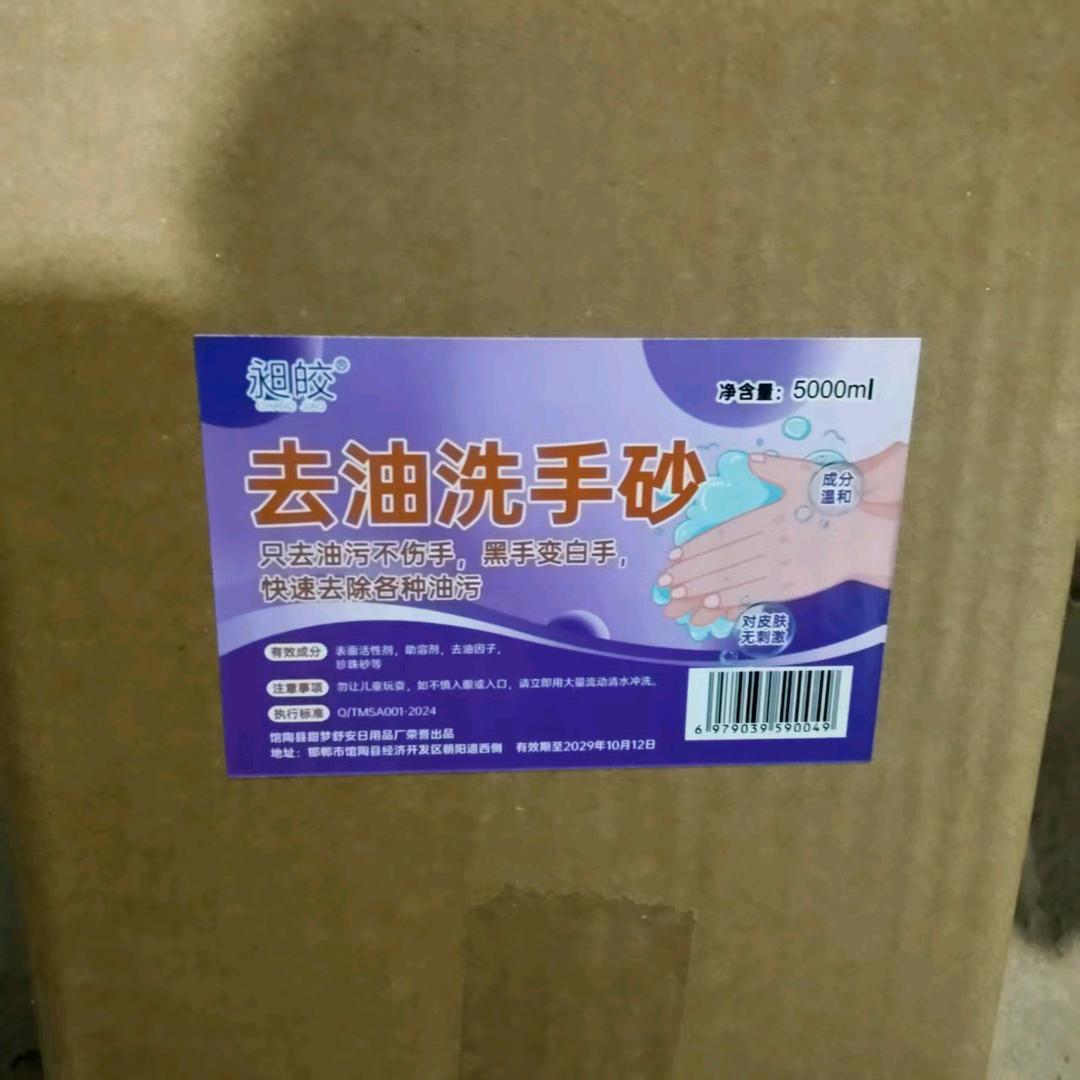 阿华日用优品小铺