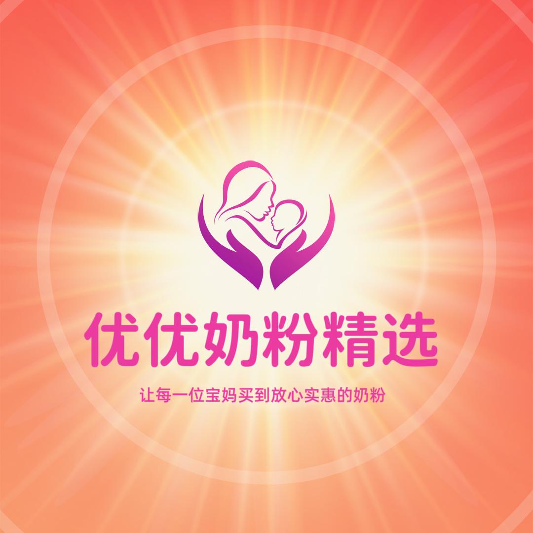 优优奶粉精选