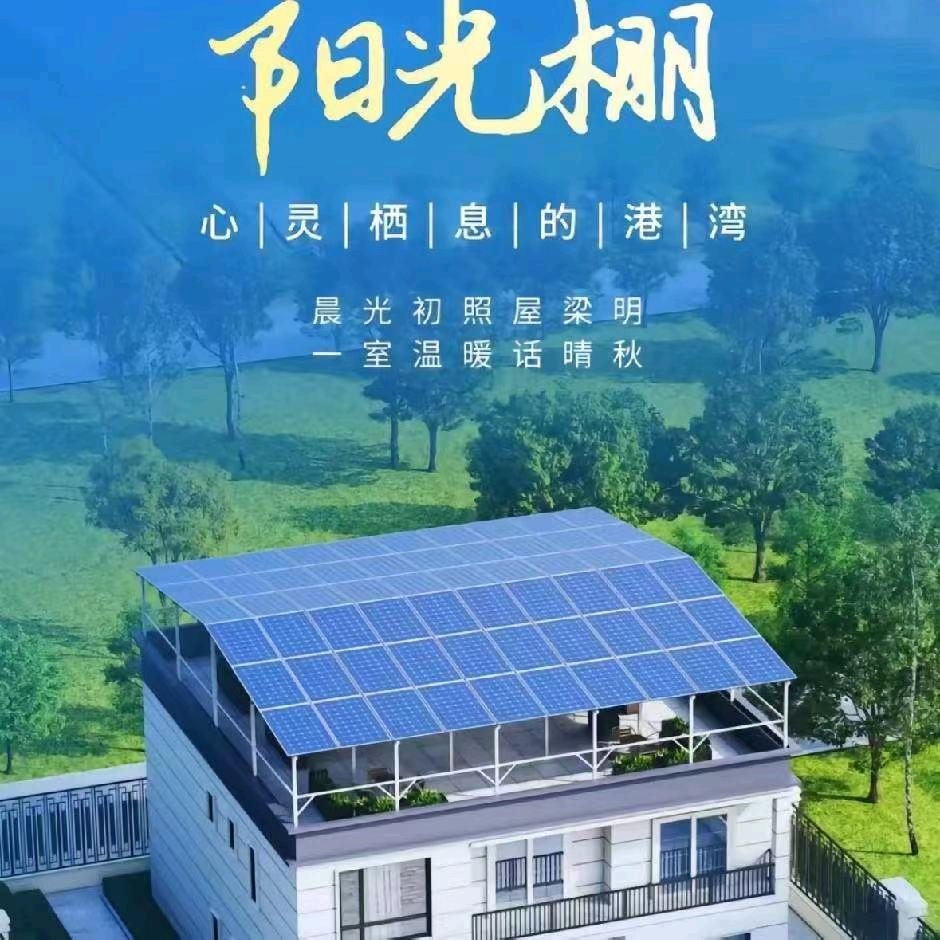 潢川光伏飞(誉顺森)