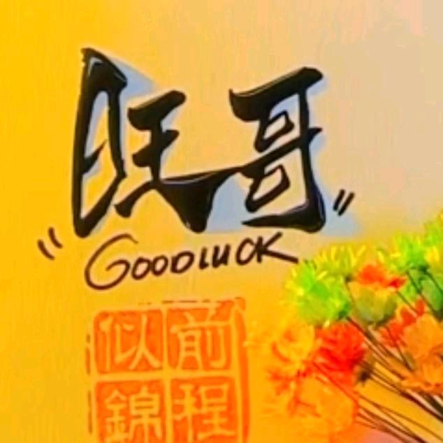 珠宝天才封牧头像