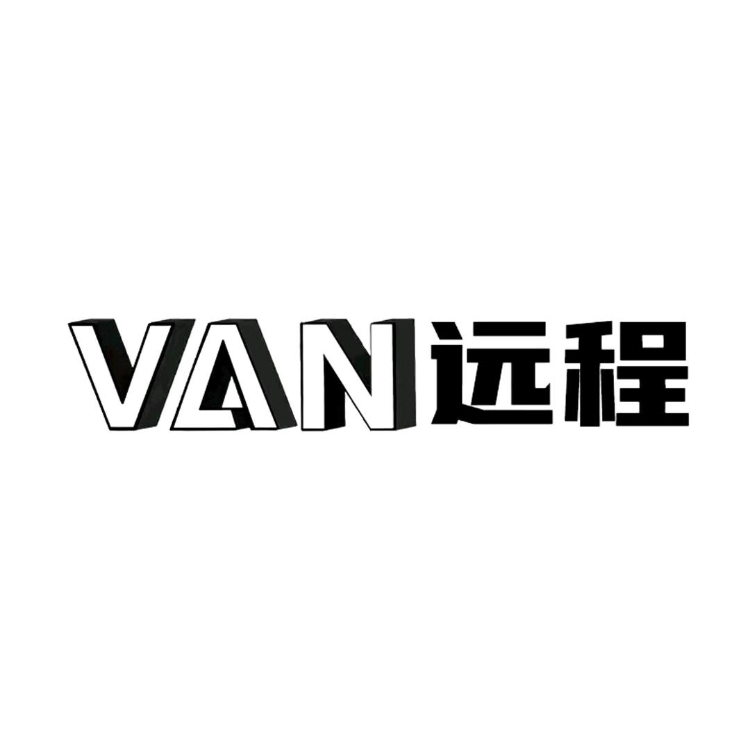 远程大VAN｜泰州跃程