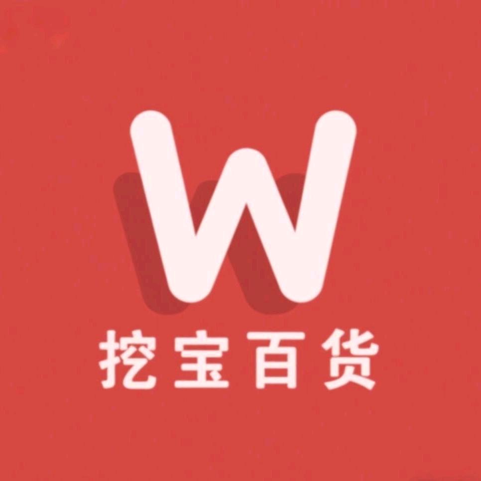 挖宝百货屋