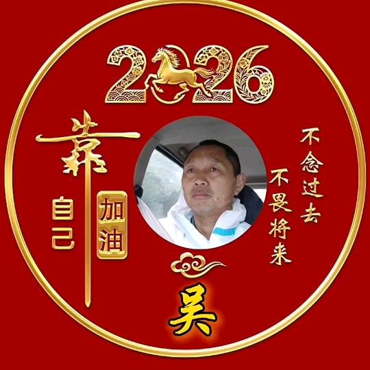 叮咚吴响应🐏🐑