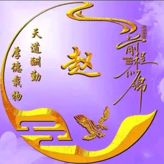 扭转乾坤