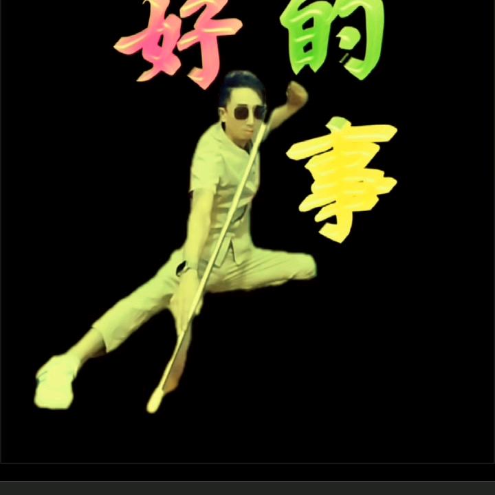 王子818