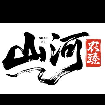 山河农臻
