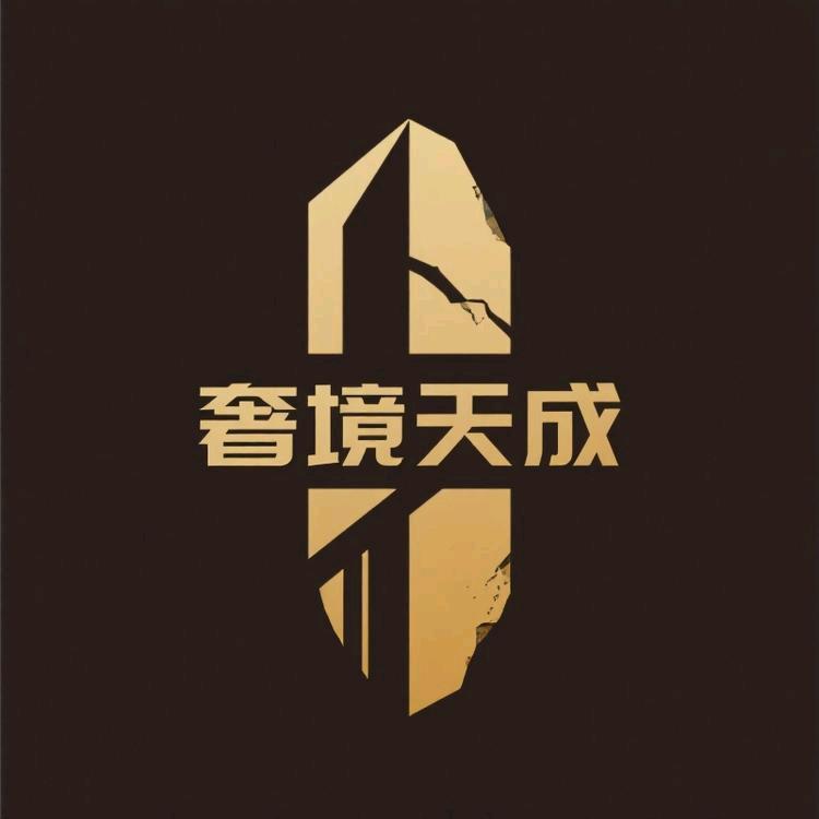 奢境天成奢石馆