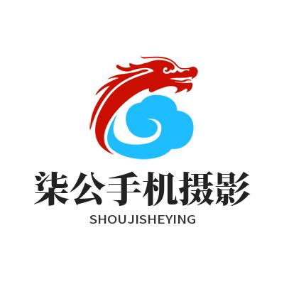 柒公手机摄影