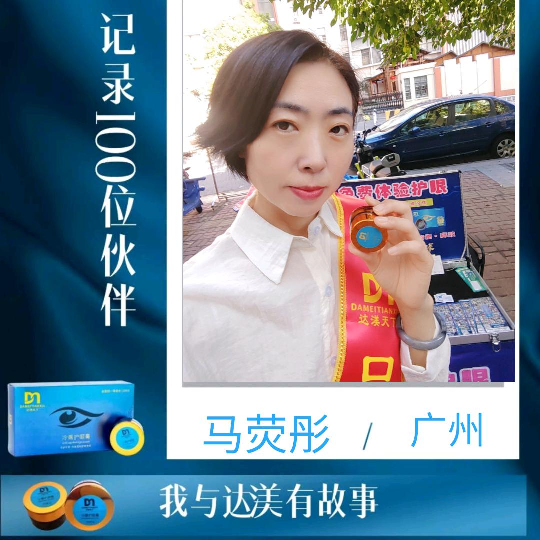 达渼天下