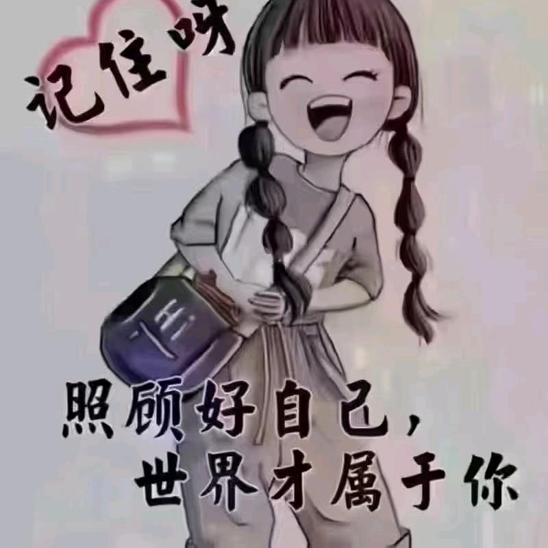 悦己