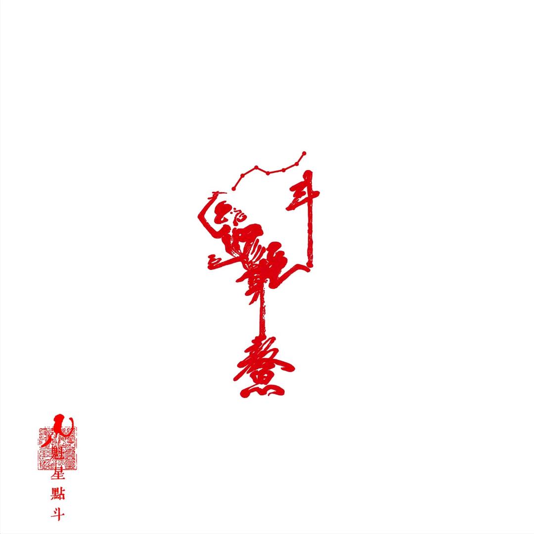 玄晟先生
