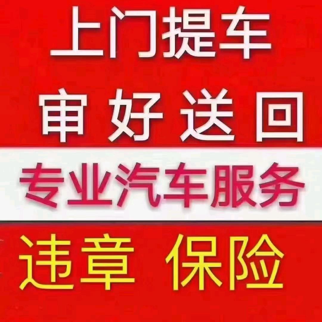 啊超车务
