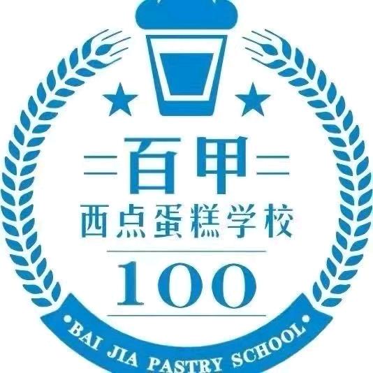 聊城百甲蛋糕培训