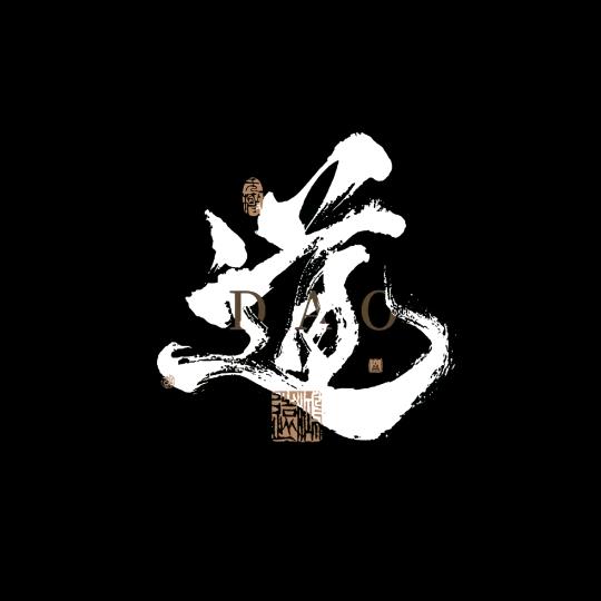 老邓子分享说