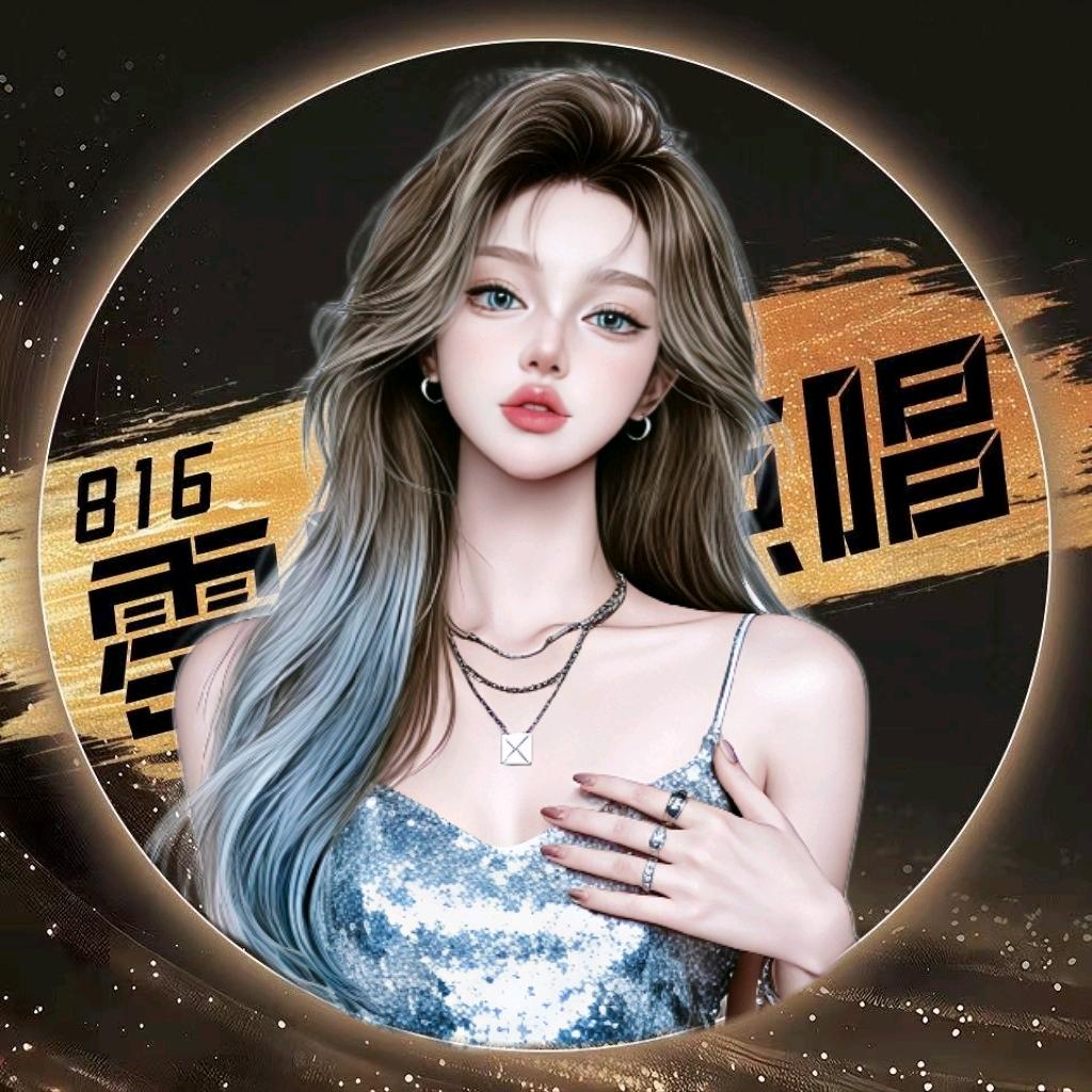 𝓛𝓓.千金小姨🎤