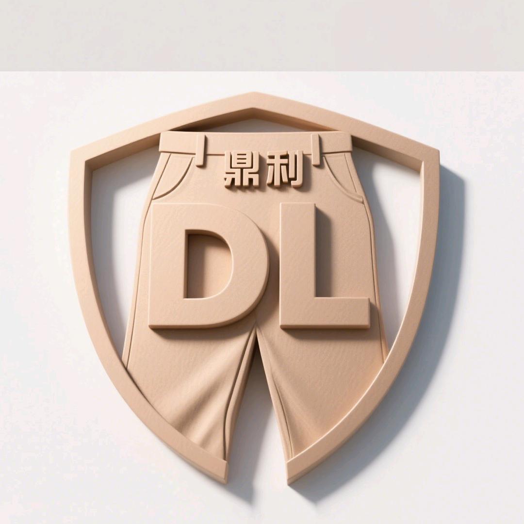 鼎利服饰