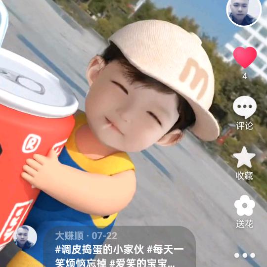 大赚顺