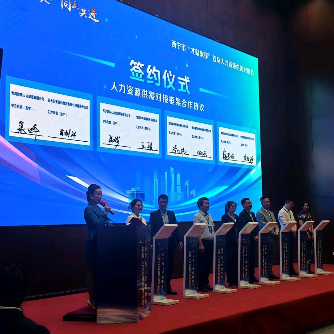 西宁启动道具 舞台特效 电子签约