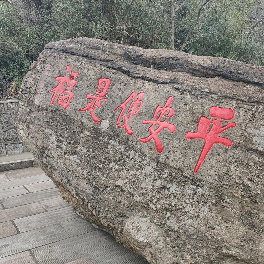 幸福′余臣河