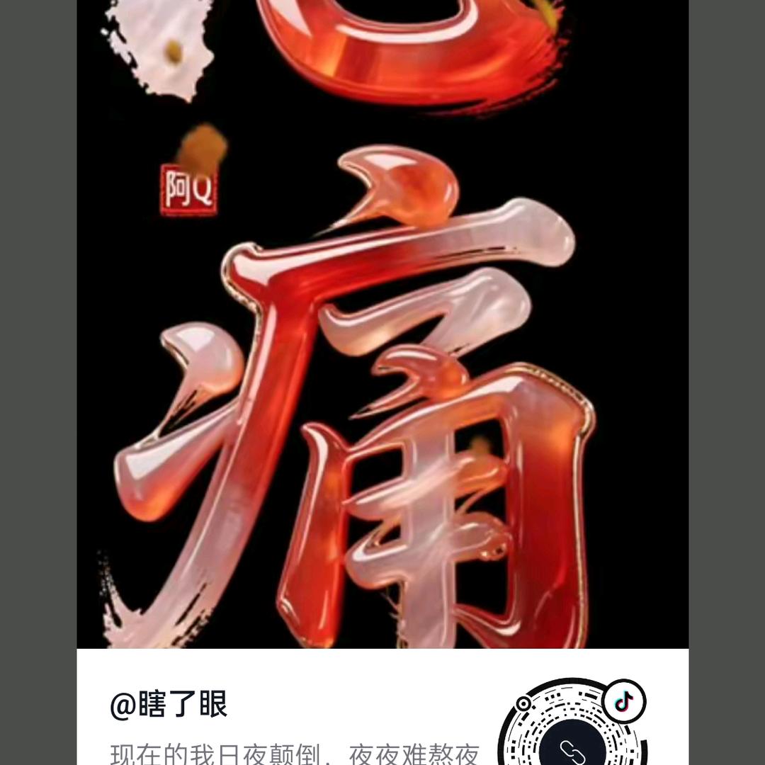 一生有你