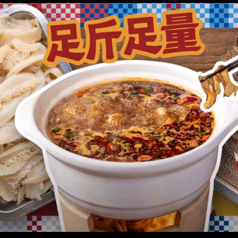 西门门地摊涮牛肚