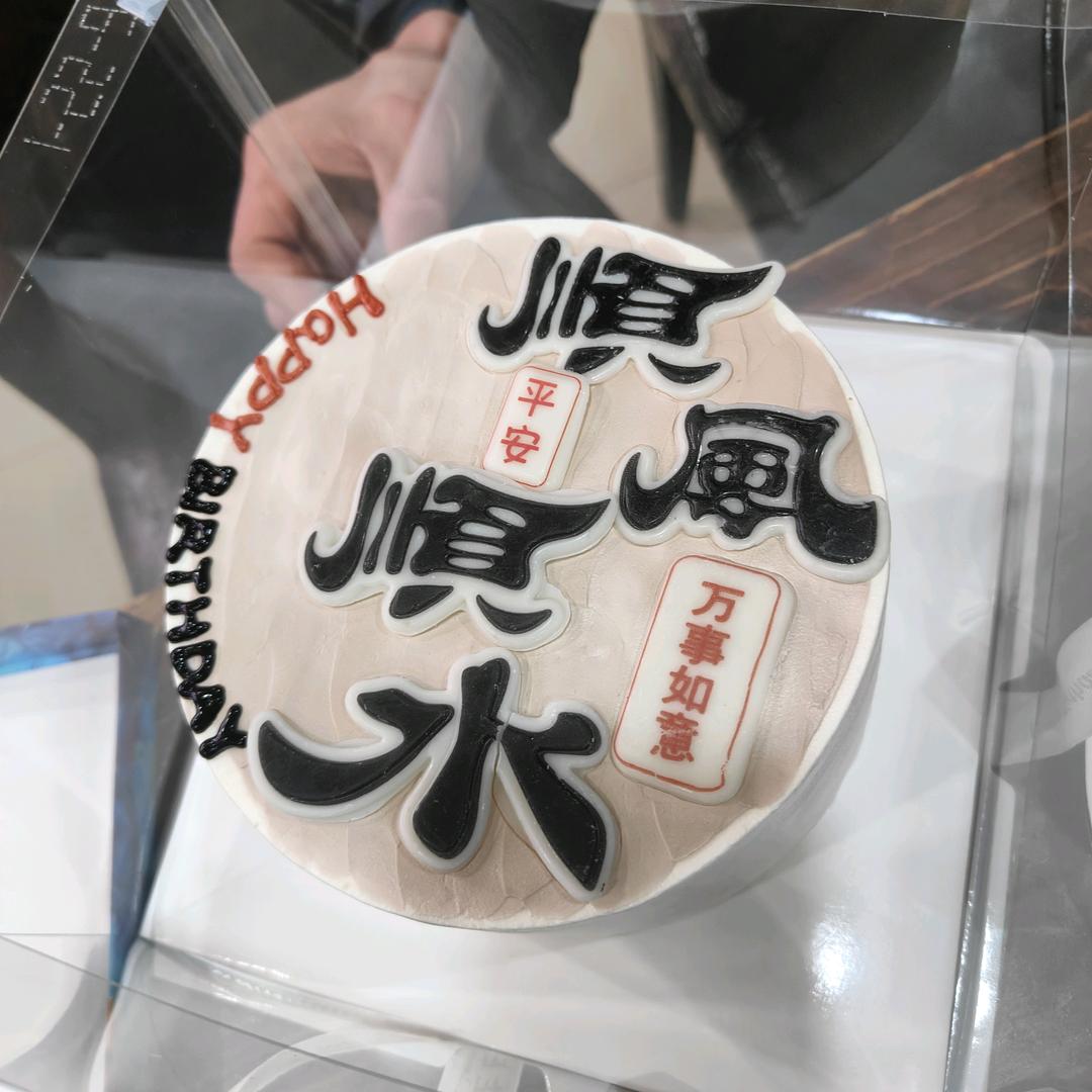 随心所欲