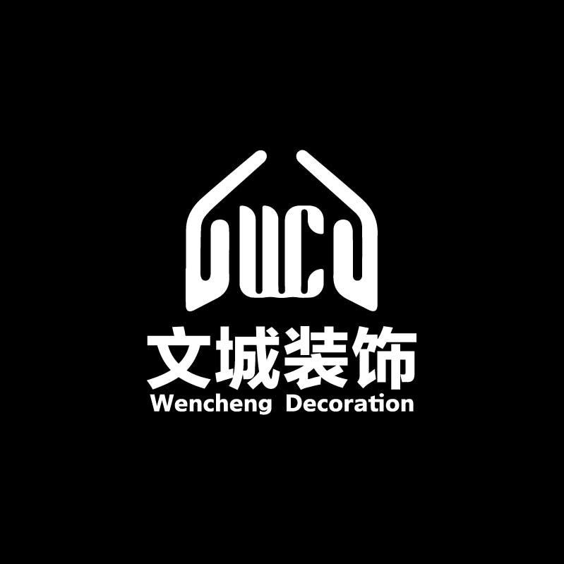 赣州市文城装饰工程有限公司