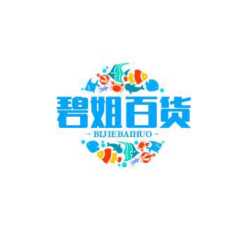 碧姐百货