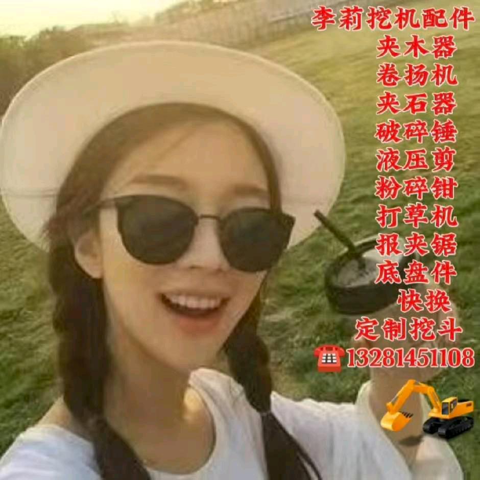 ♥万汇挖机全车配件批发 李莉