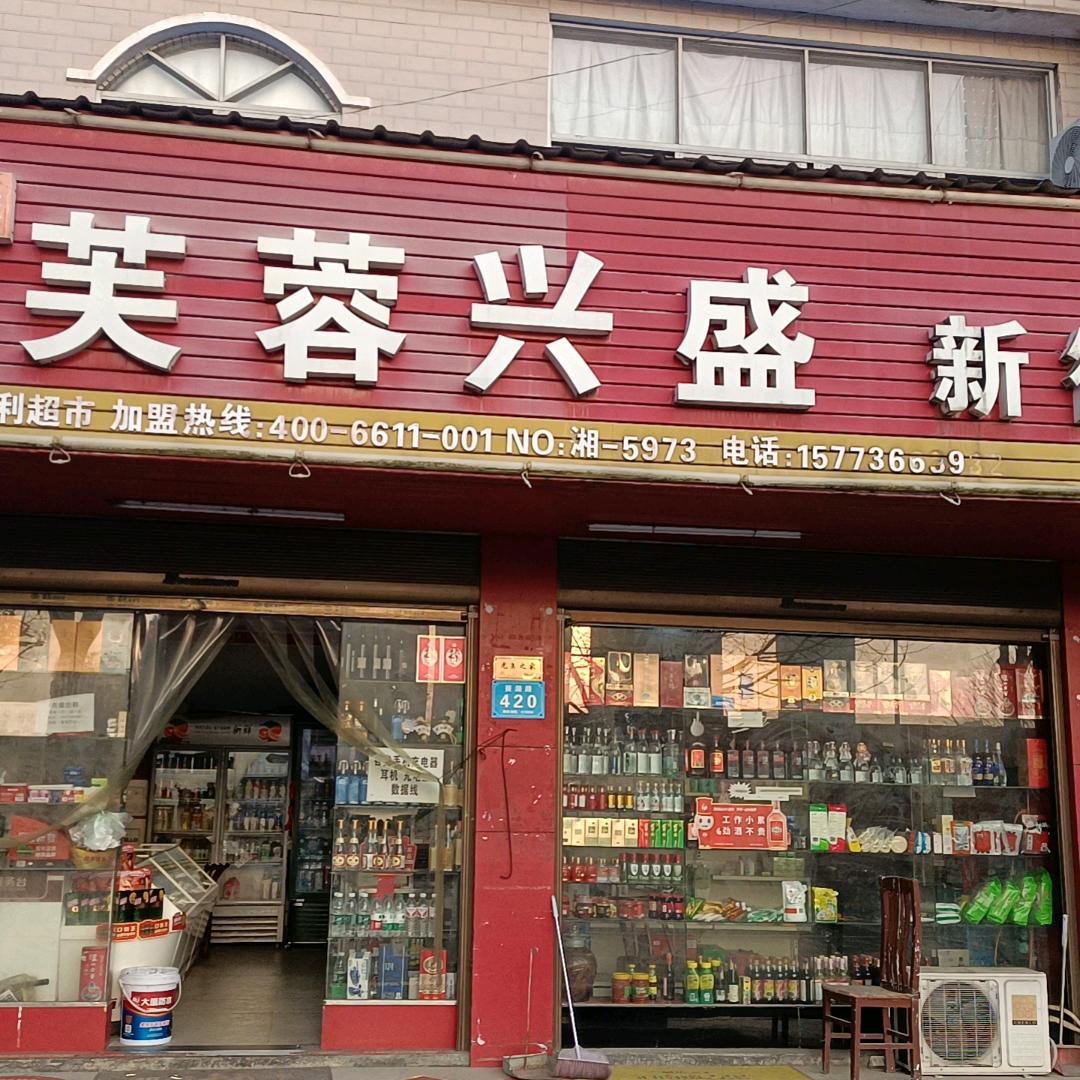 湖南常得汉寿先群