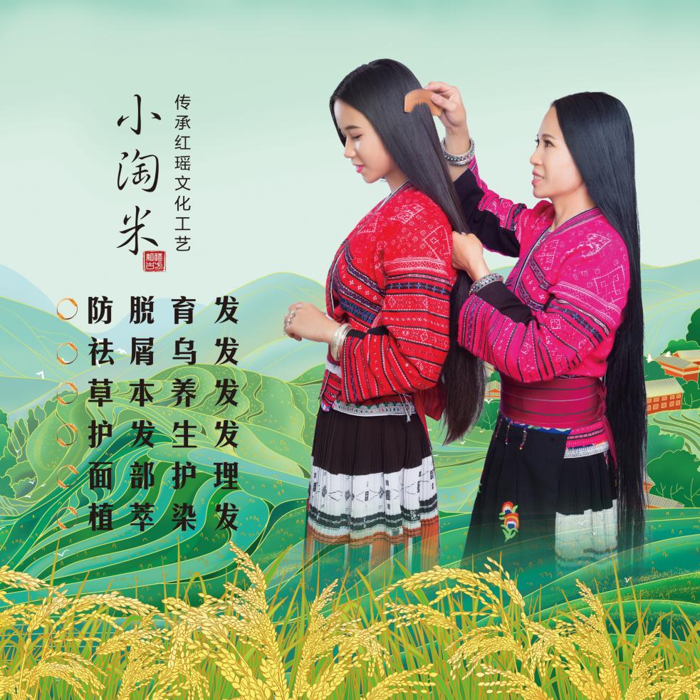 小淘米养发馆保利理想城店