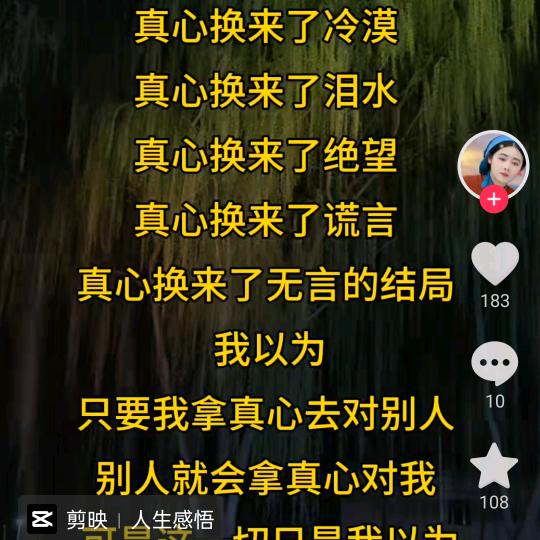 伤心的路口