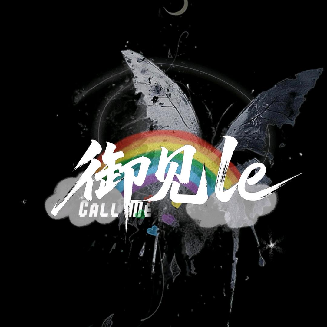 御见🌈互动点唱