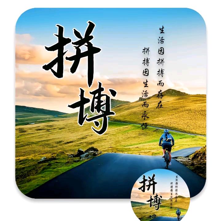 以和为贵