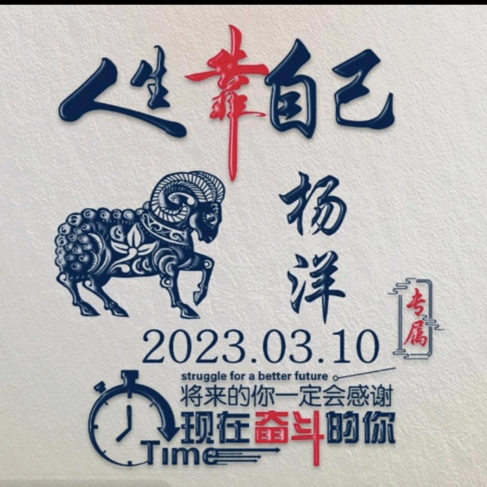 A杨洋