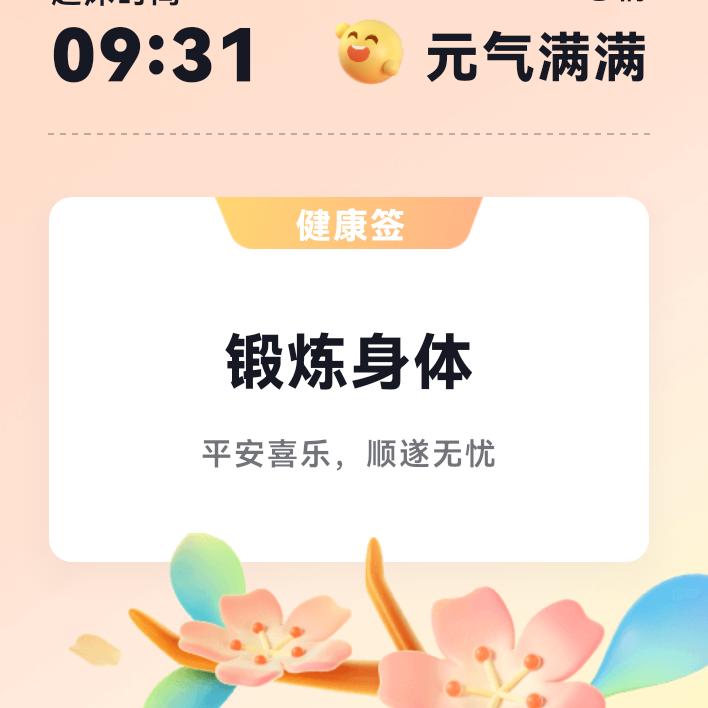 永恒