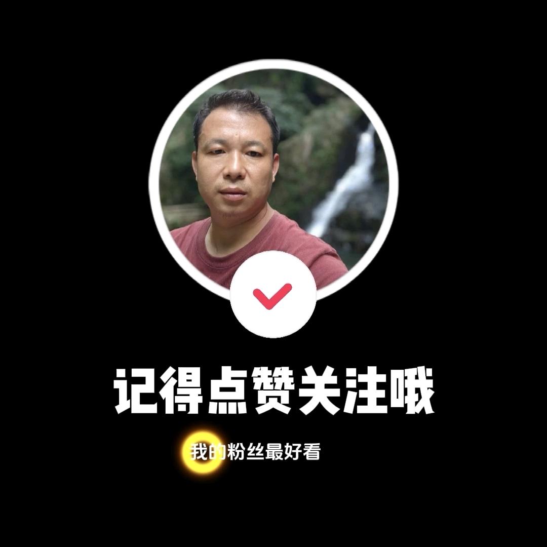 老男人