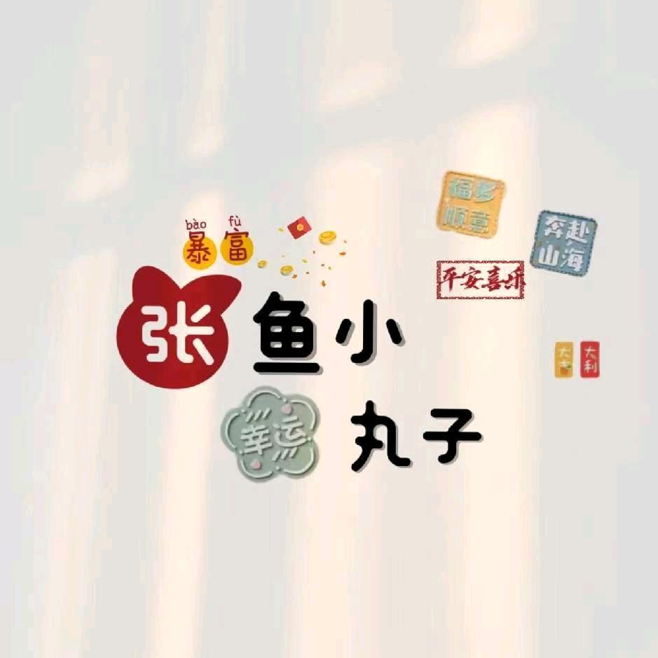 阿焱头像