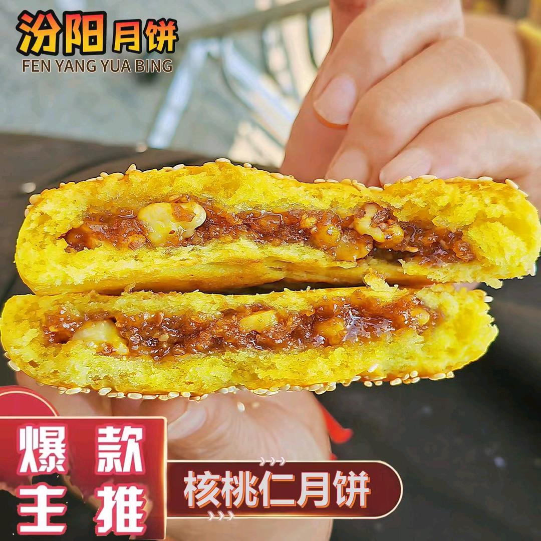 汾阳市月满圆食品店