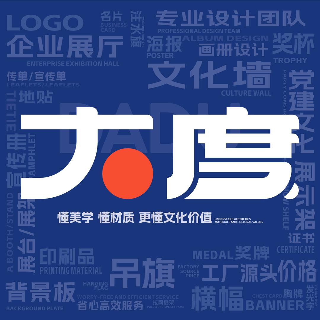 大度文化广告