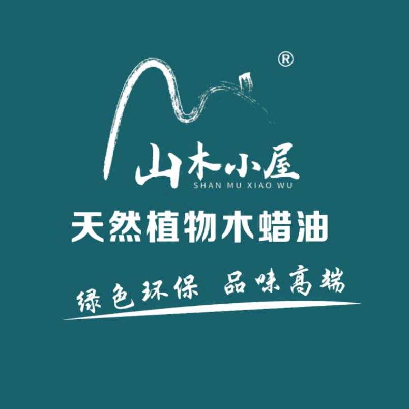 山木小屋植物木蜡油
