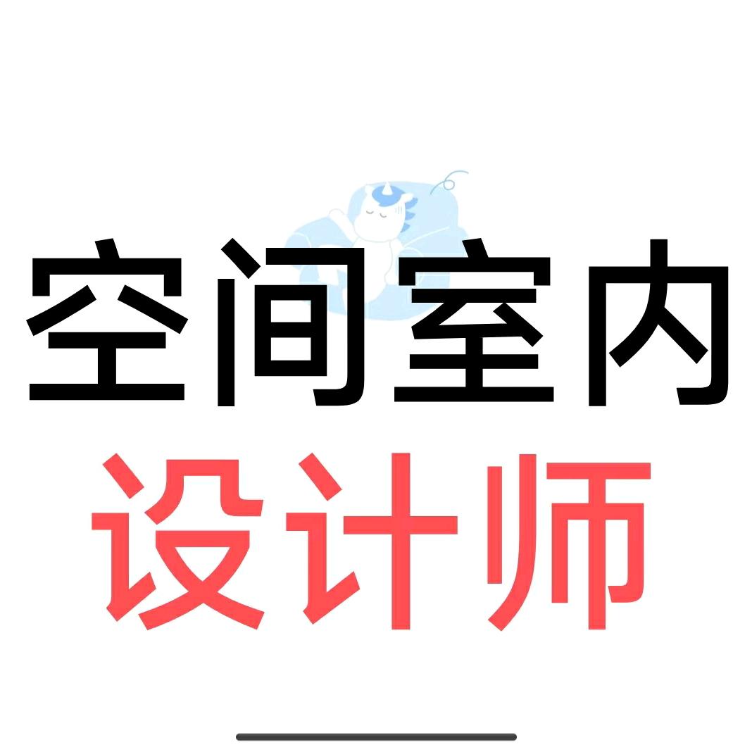 广州空间室内设计师3D全景效果图施工图