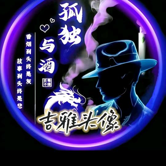 河南杰哥