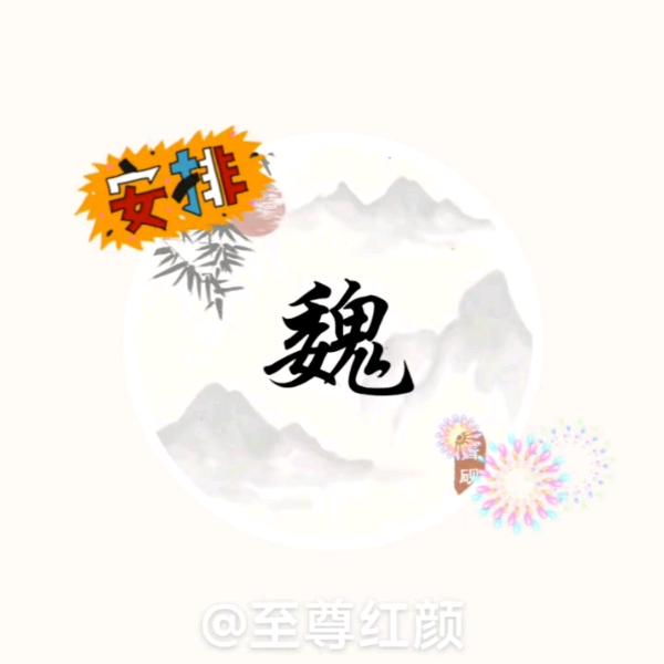70后