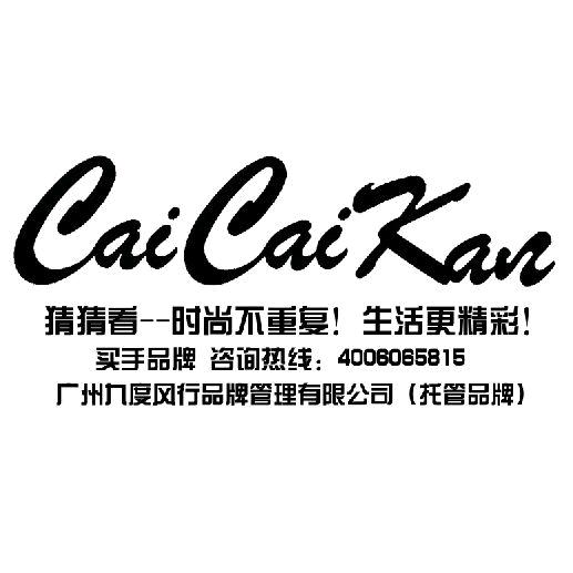 介休猜猜看2号店客服