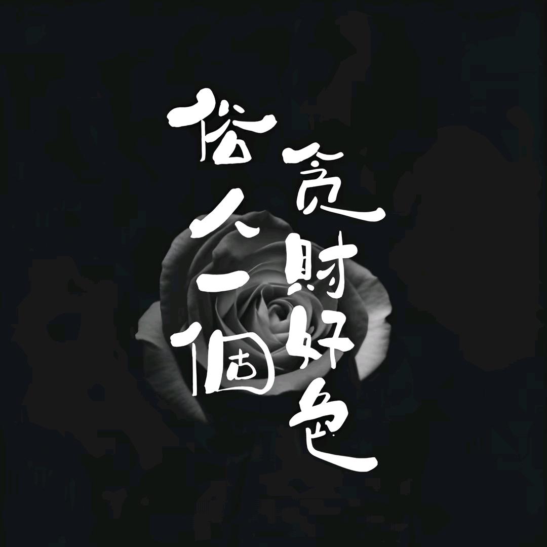 明天X