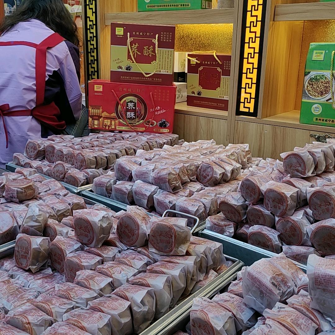 威宁荞酥唐糖助农03