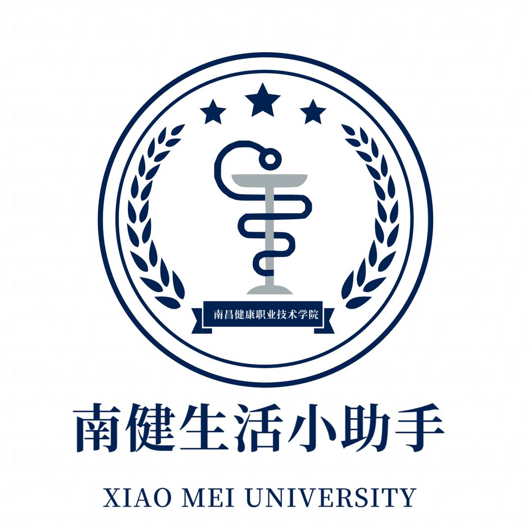 南昌健康生活小助手（新生咨询版