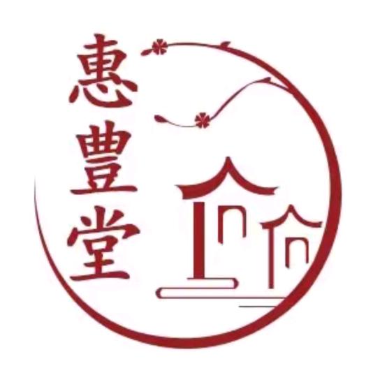 惠丰堂美食福利团购