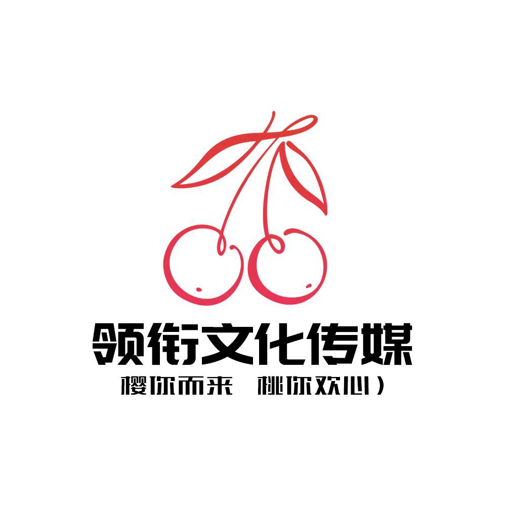 领衔传媒<招募中>